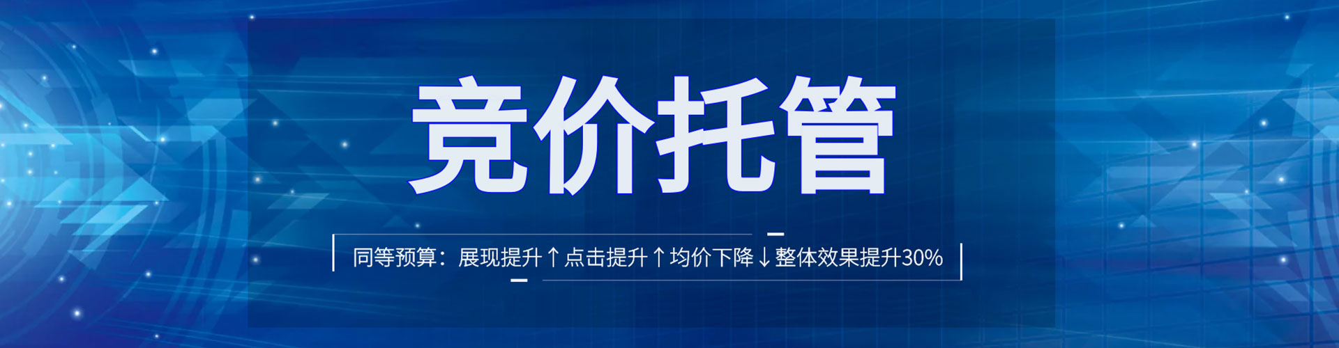 淳安信息流托管